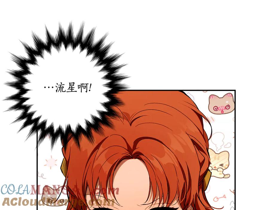 一切都是错觉 第129话 愿望 第61页