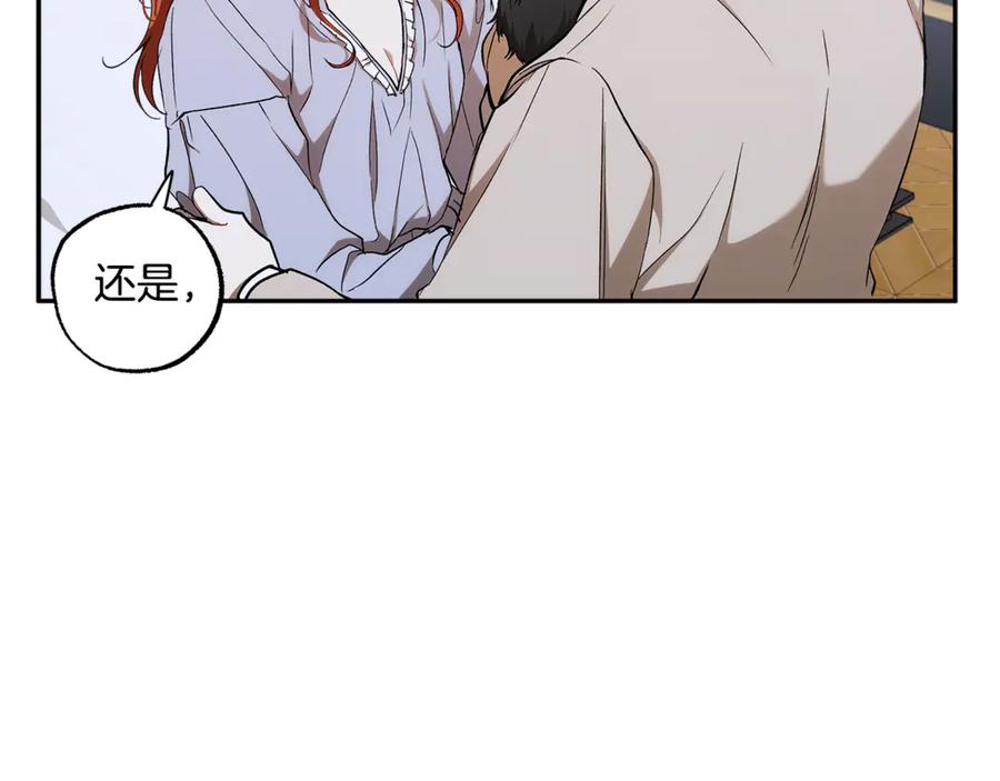 一切都是错觉 第129话 愿望 第119页