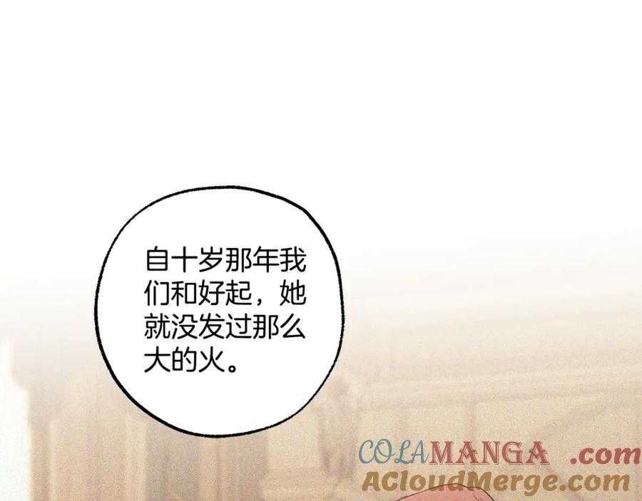 一切都是错觉 第129话 愿望 第157页