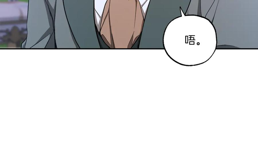 一切都是错觉 第129话 愿望 第75页