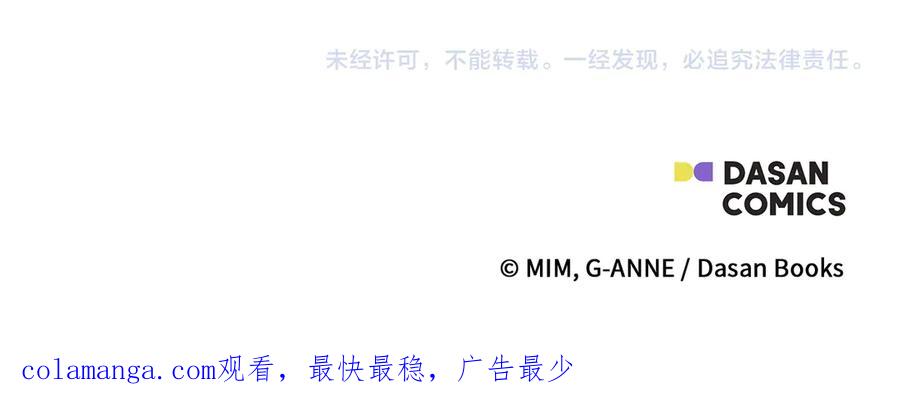 一切都是错觉 第129话 愿望 第170页
