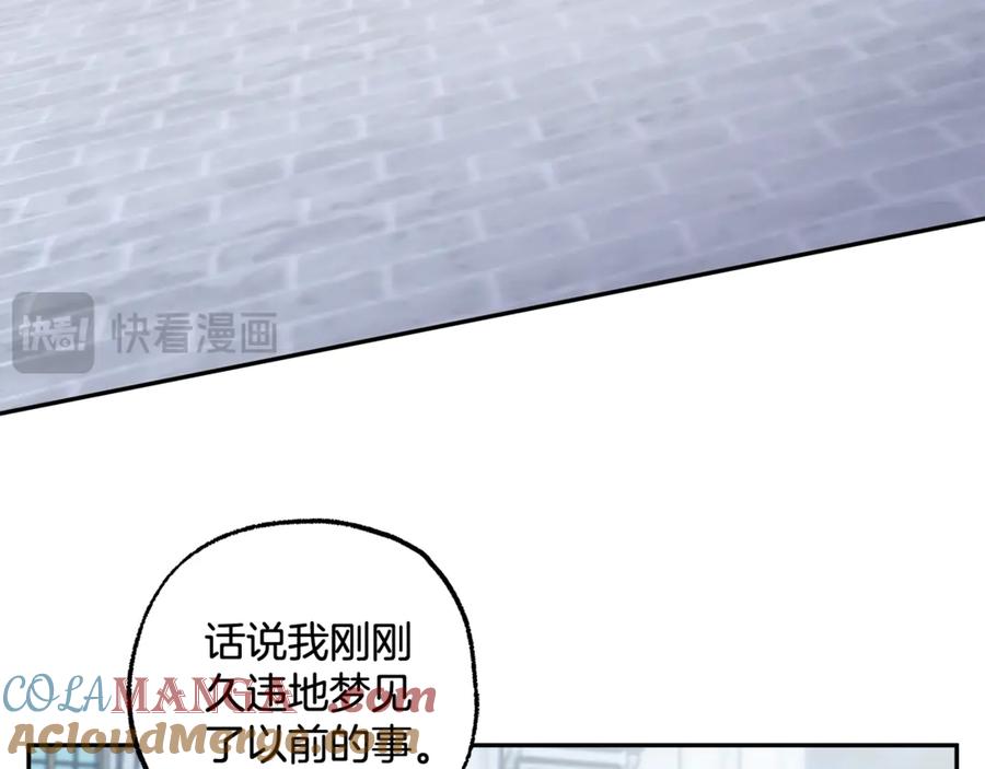 一切都是错觉 第129话 愿望 第129页