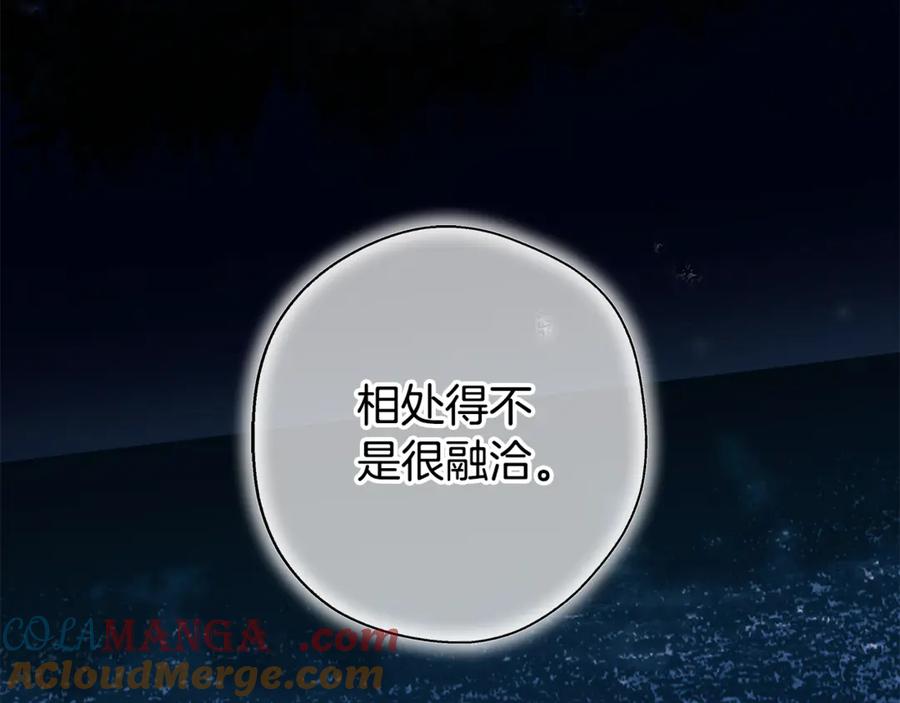 一切都是错觉 第129话 愿望 第165页
