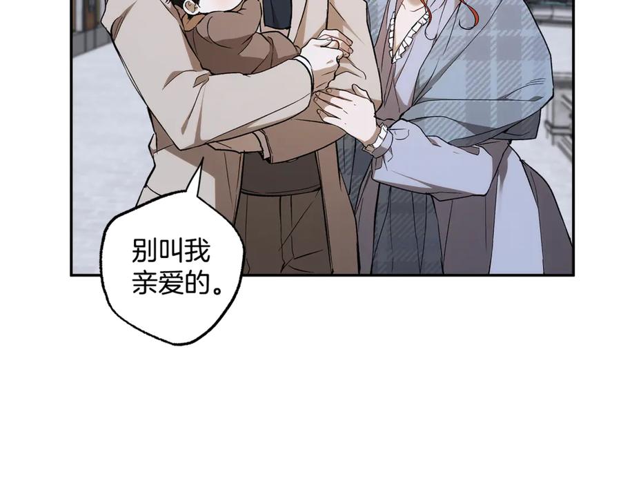 一切都是错觉 第129话 愿望 第138页