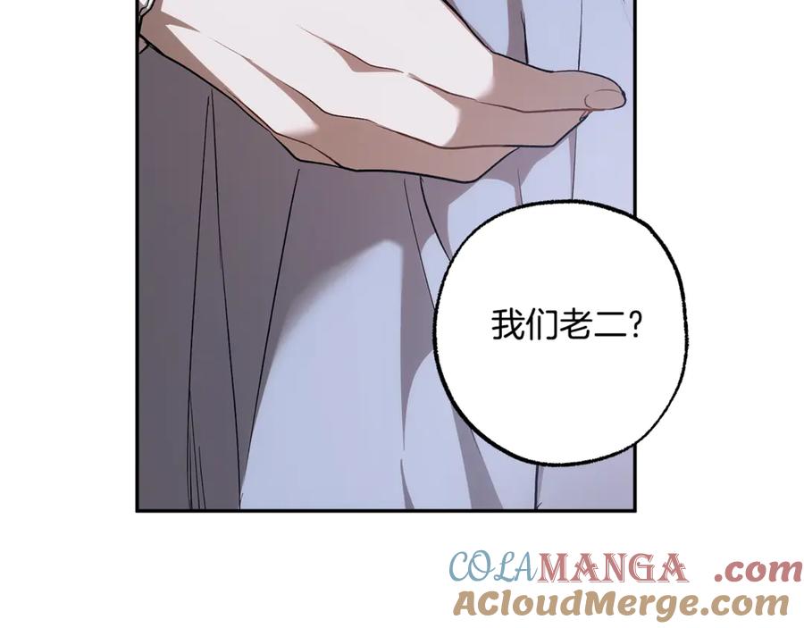 一切都是错觉 第129话 愿望 第121页