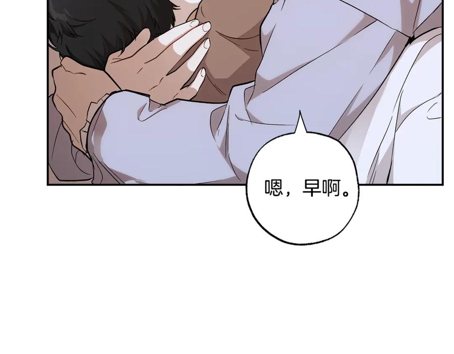 一切都是错觉 第129话 愿望 第90页