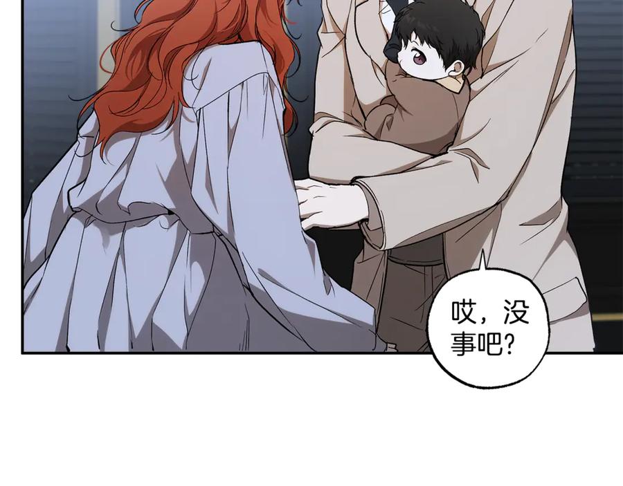 一切都是错觉 第129话 愿望 第116页