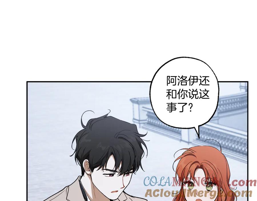 一切都是错觉 第129话 愿望 第145页