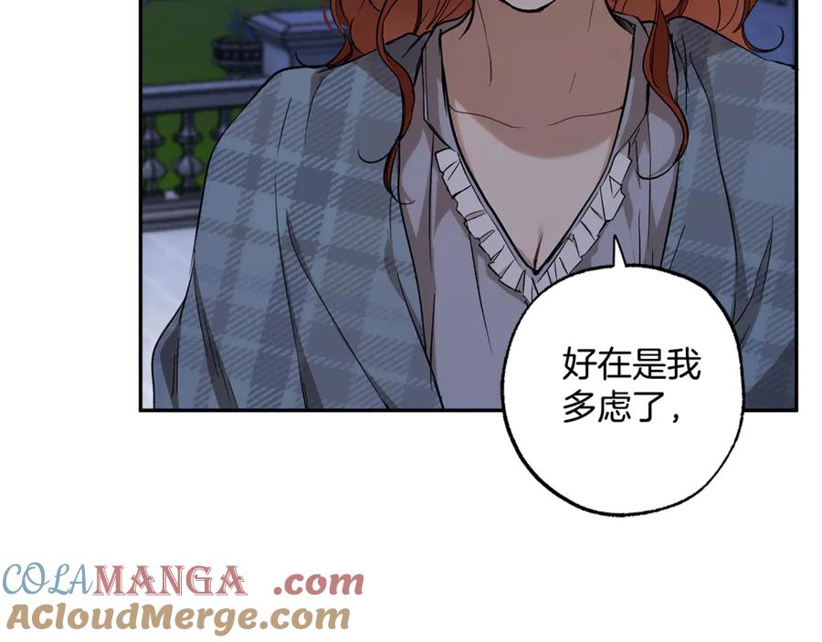 一切都是错觉 第129话 愿望 第161页