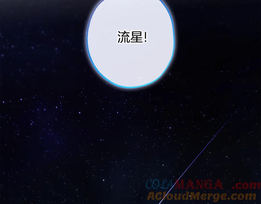 一切都是错觉 第129话 愿望 第57页