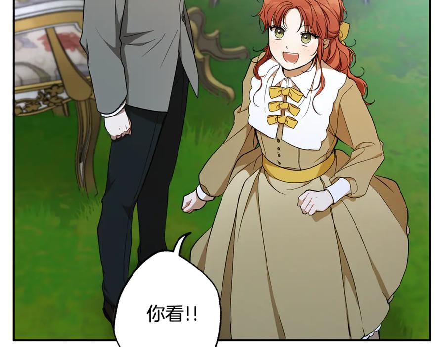 一切都是错觉 第129话 愿望 第55页