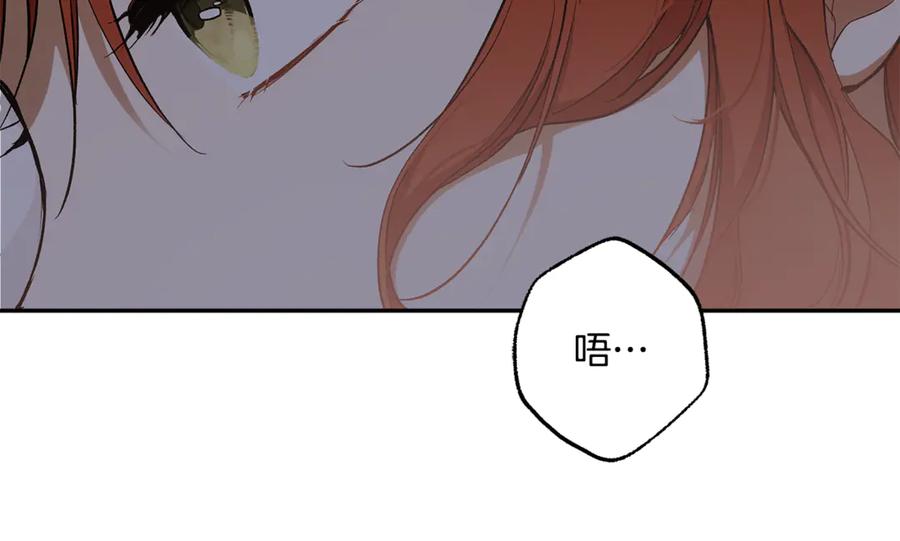 一切都是错觉 第129话 愿望 第82页