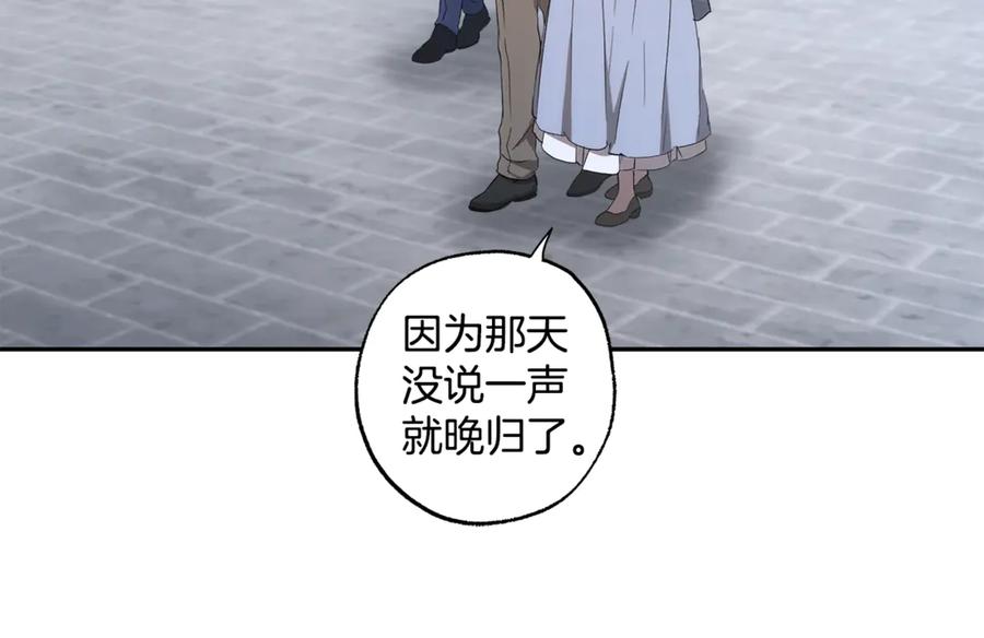 一切都是错觉 第129话 愿望 第156页