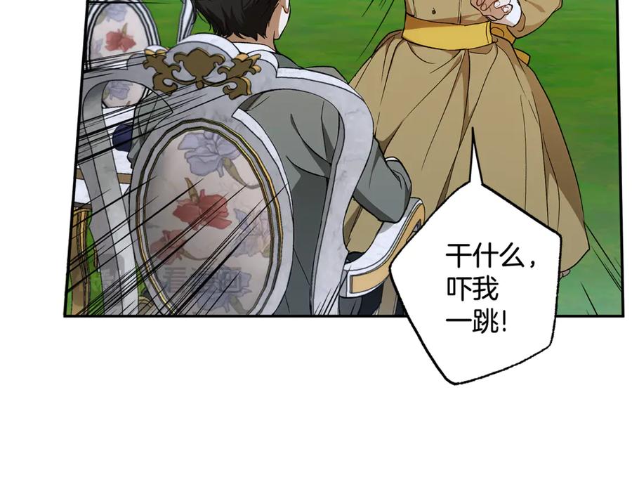 一切都是错觉 第129话 愿望 第42页