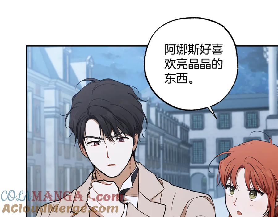 一切都是错觉 第129话 愿望 第141页
