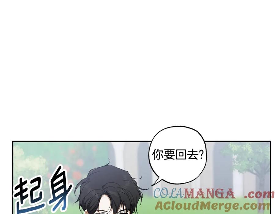 一切都是错觉 第129话 愿望 第45页
