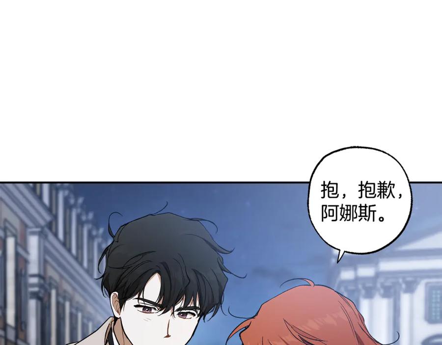 一切都是错觉 完结篇 一家人 第22页