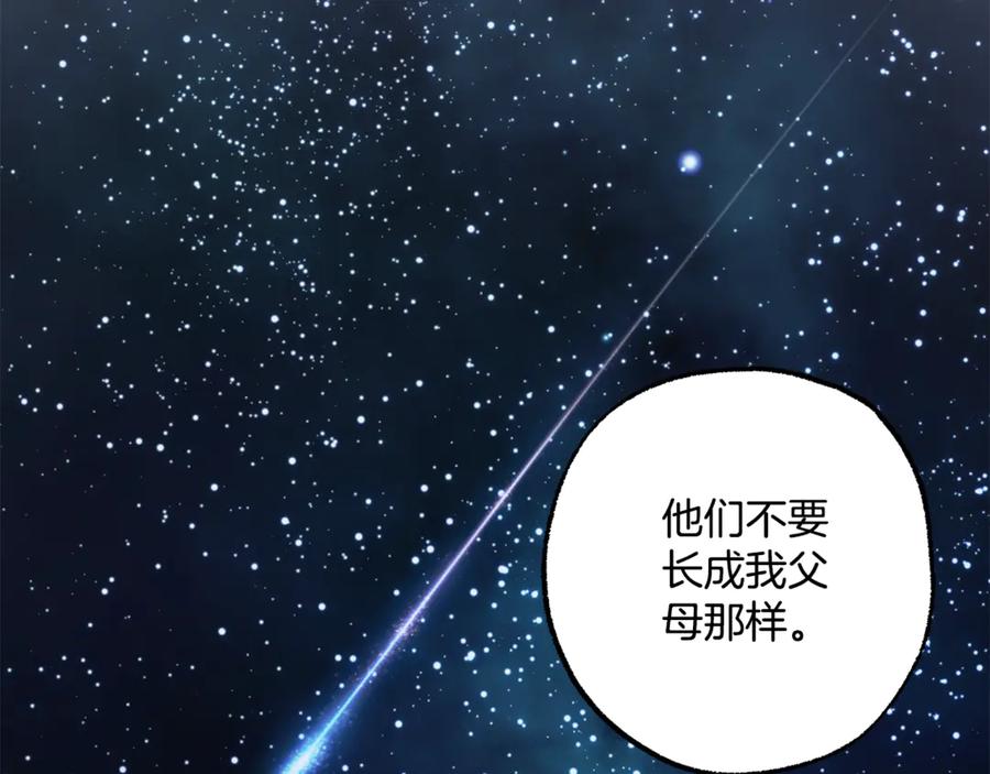 一切都是错觉 完结篇 一家人 第146页