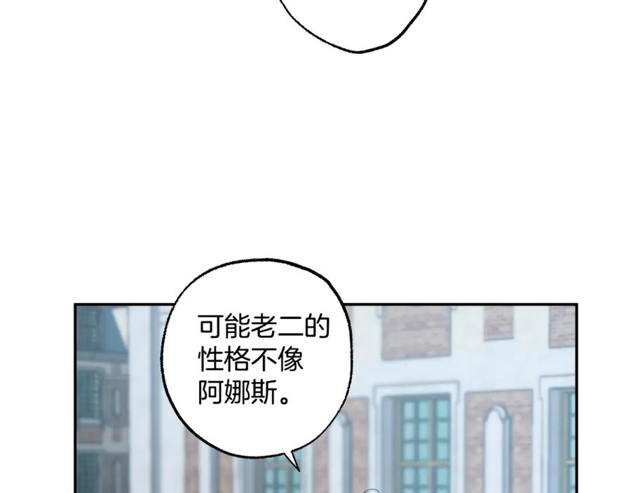 一切都是错觉 完结篇 一家人 第36页