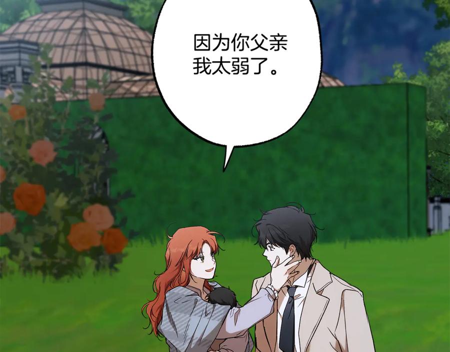 一切都是错觉 完结篇 一家人 第119页