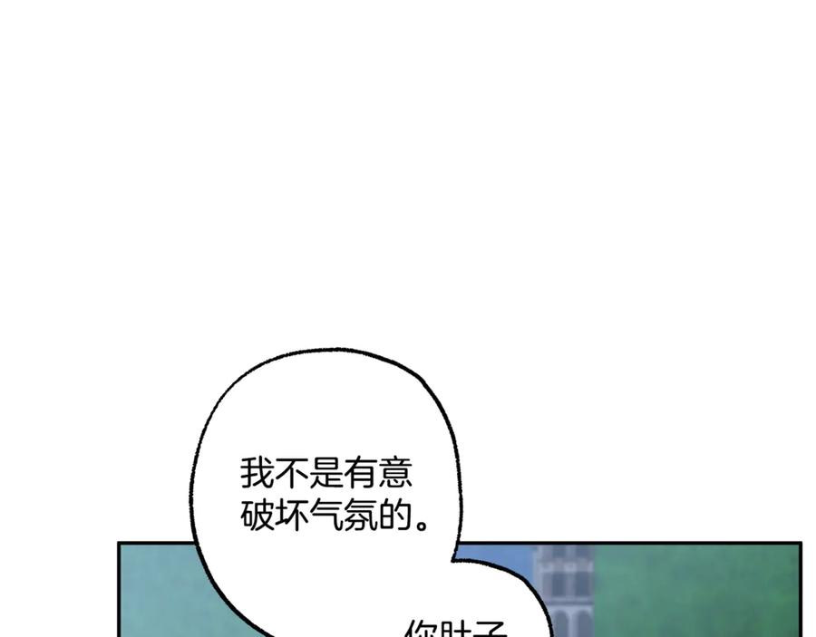 一切都是错觉 完结篇 一家人 第111页