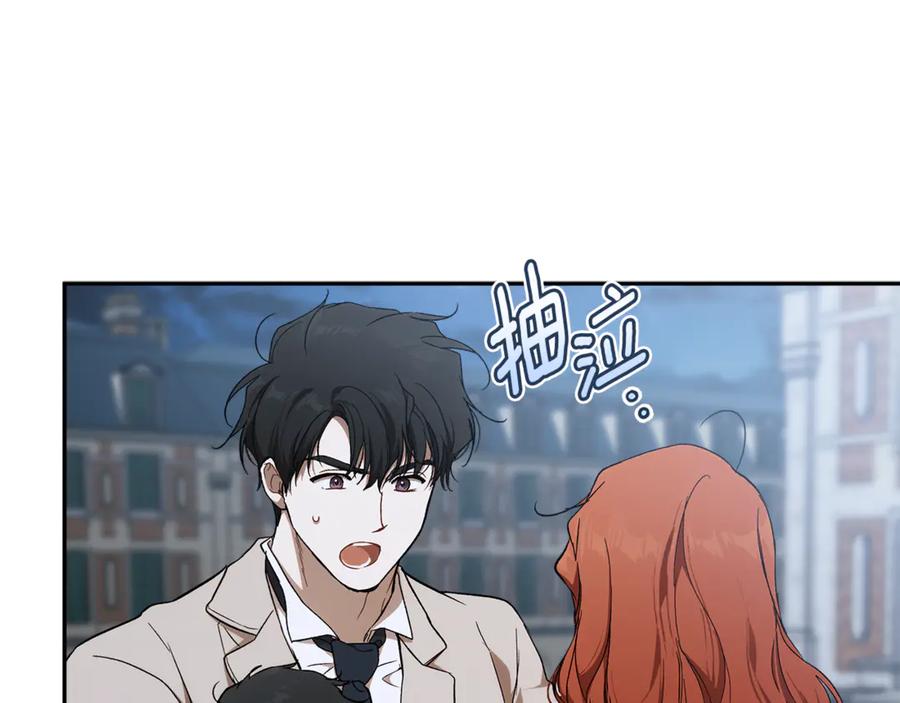 一切都是错觉 完结篇 一家人 第30页