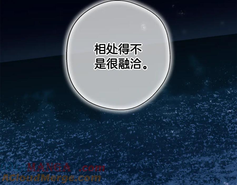 一切都是错觉 完结篇 一家人 第5页
