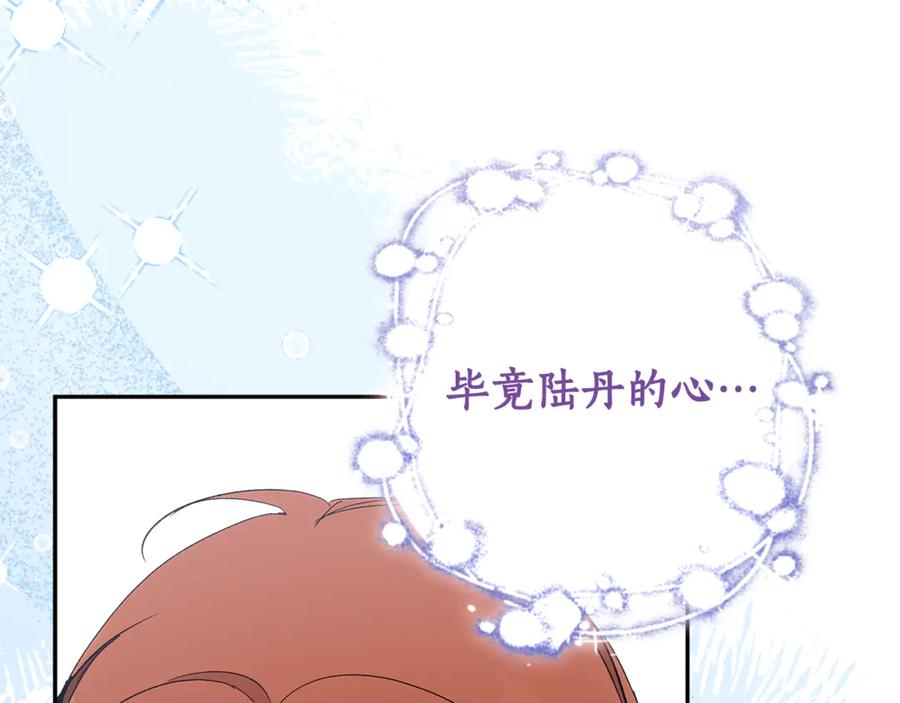 一切都是错觉 完结篇 一家人 第123页