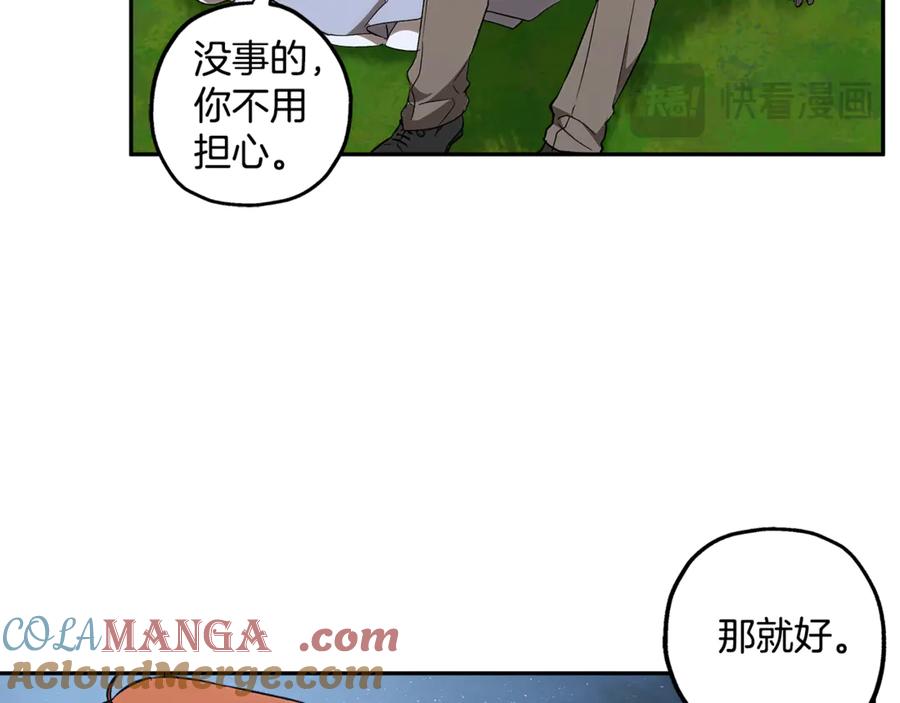 一切都是错觉 完结篇 一家人 第113页