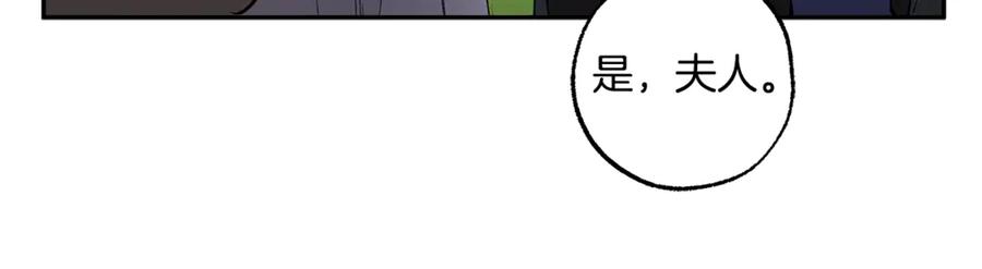 一切都是错觉 完结篇 一家人 第104页
