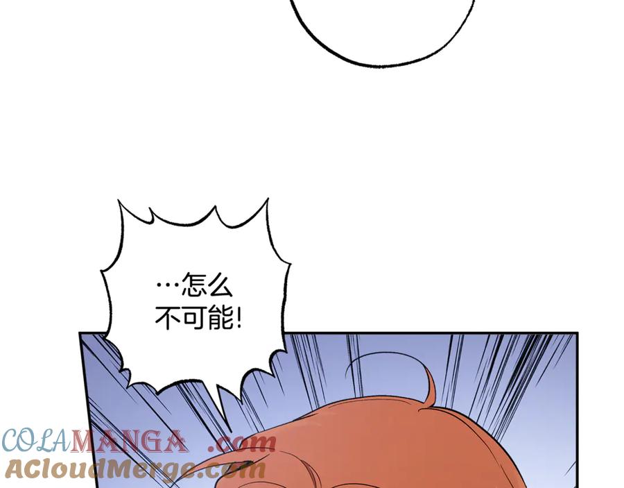一切都是错觉 完结篇 一家人 第17页