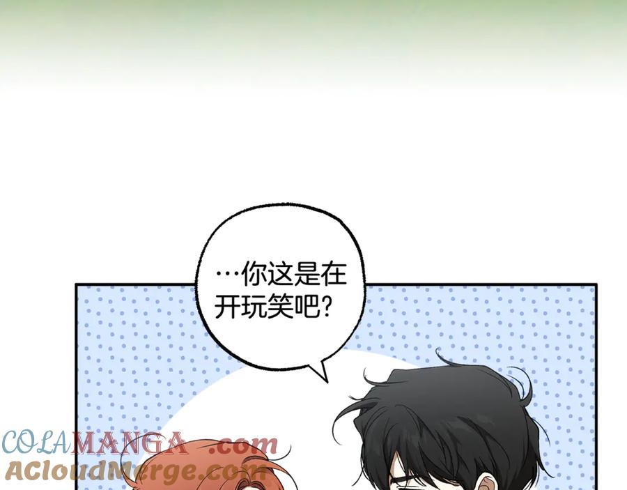 一切都是错觉 完结篇 一家人 第121页