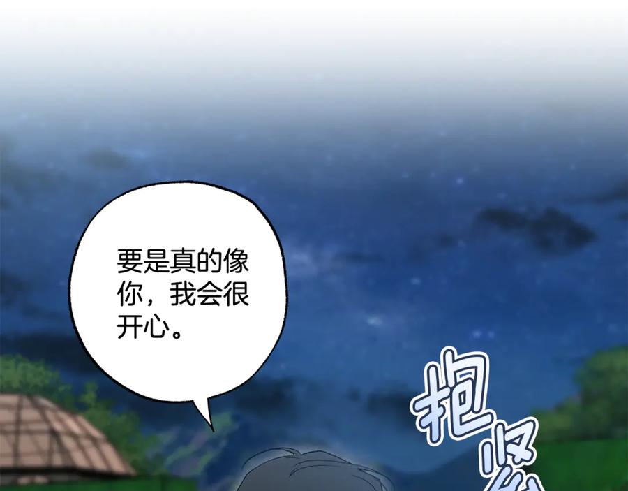 一切都是错觉 完结篇 一家人 第166页