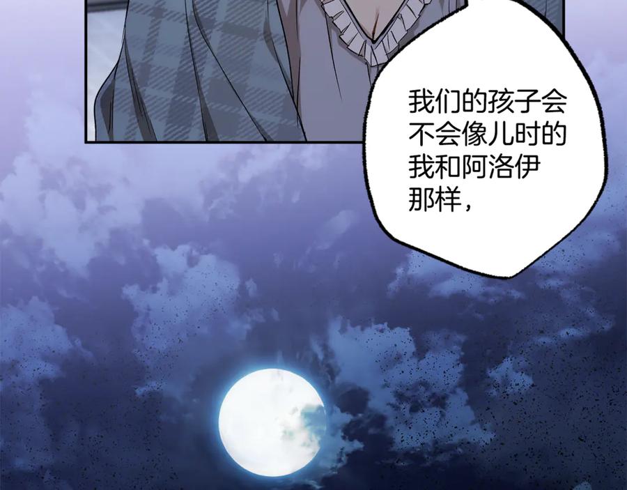 一切都是错觉 完结篇 一家人 第3页