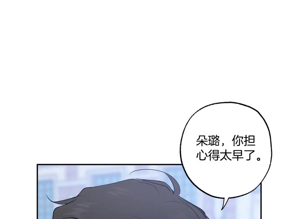 一切都是错觉 完结篇 一家人 第24页