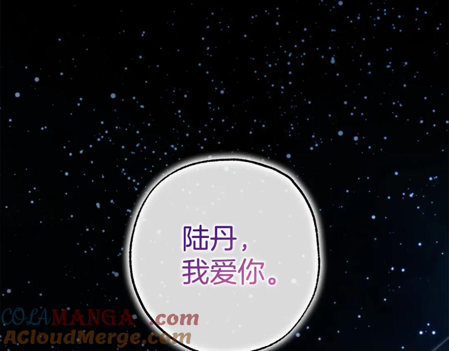 一切都是错觉 完结篇 一家人 第177页
