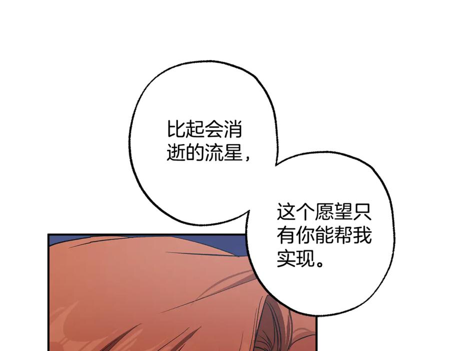 一切都是错觉 完结篇 一家人 第158页