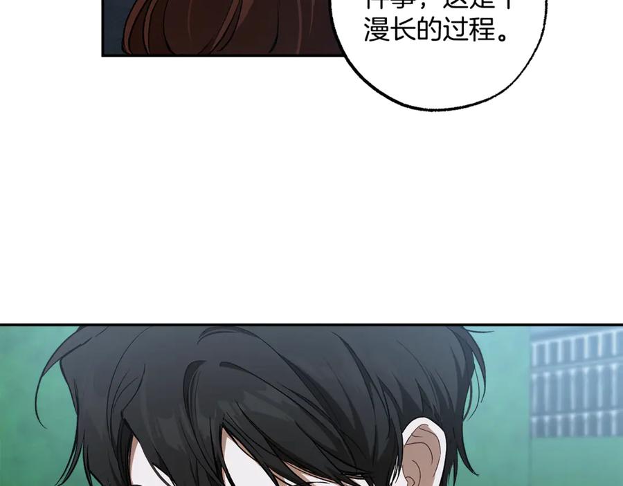 一切都是错觉 完结篇 一家人 第132页