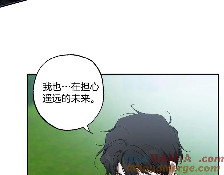 一切都是错觉 完结篇 一家人 第149页