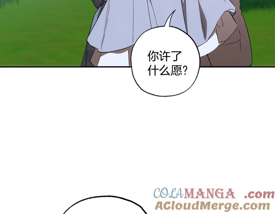 一切都是错觉 完结篇 一家人 第57页