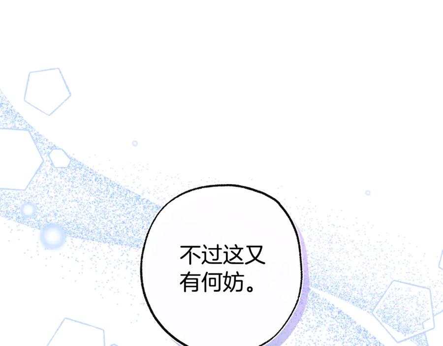 一切都是错觉 完结篇 一家人 第134页