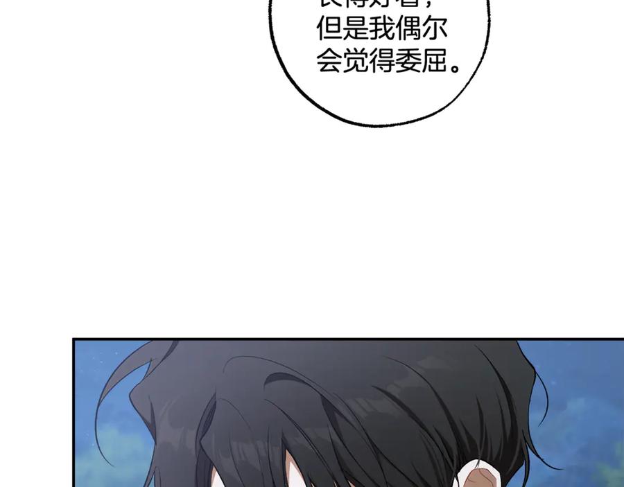 一切都是错觉 完结篇 一家人 第62页