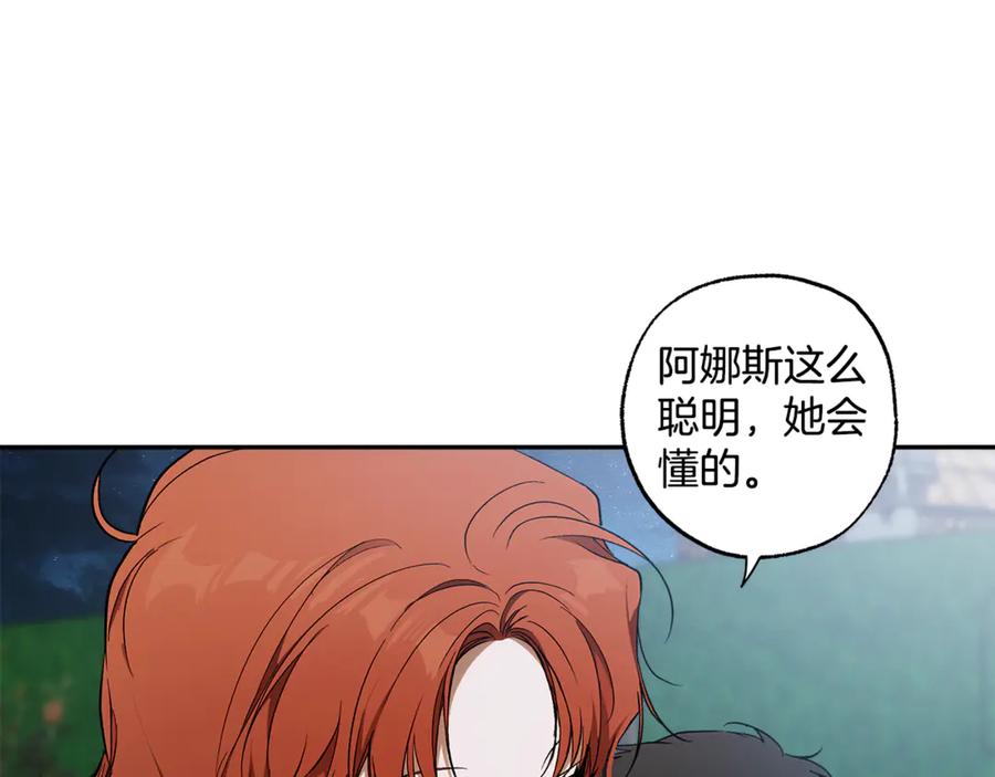 一切都是错觉 完结篇 一家人 第154页