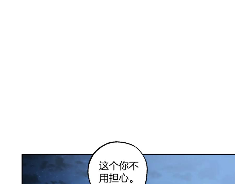 一切都是错觉 完结篇 一家人 第151页