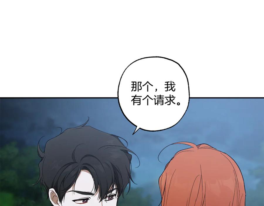 一切都是错觉 完结篇 一家人 第156页