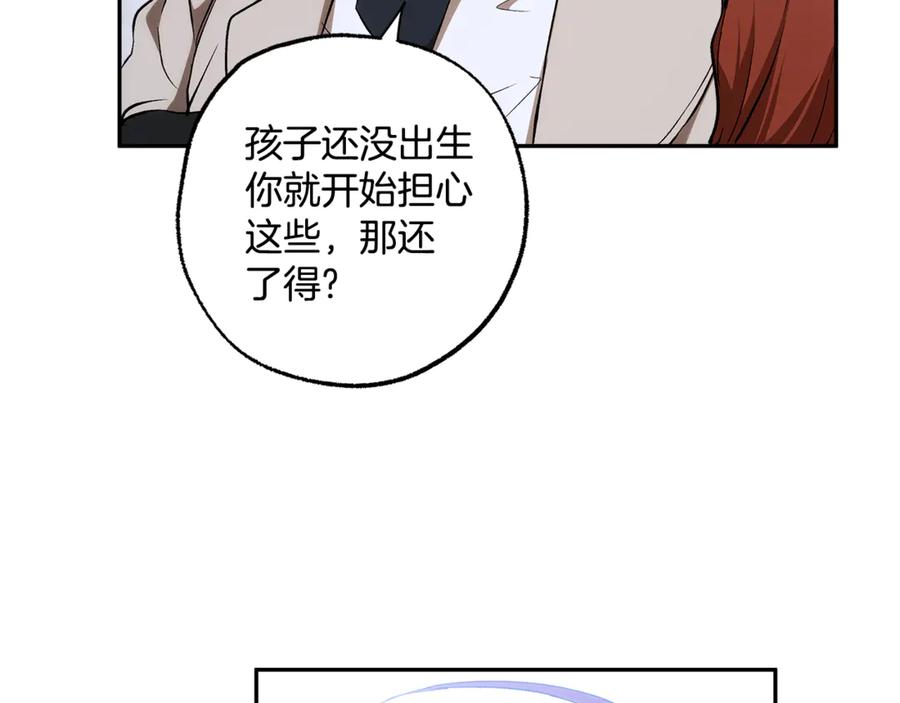 一切都是错觉 完结篇 一家人 第26页