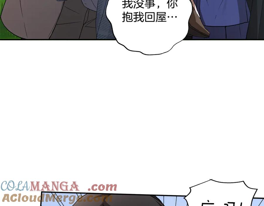 一切都是错觉 完结篇 一家人 第77页
