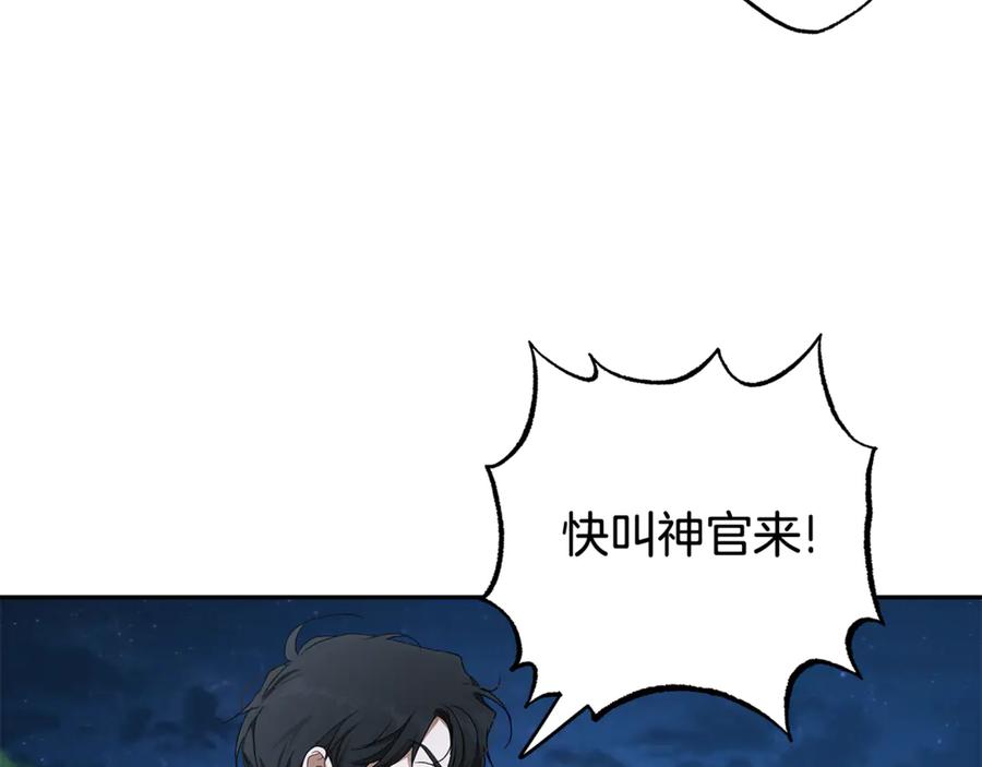 一切都是错觉 完结篇 一家人 第75页