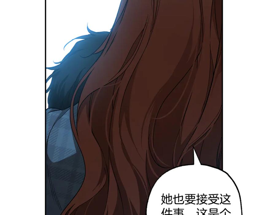 一切都是错觉 完结篇 一家人 第131页