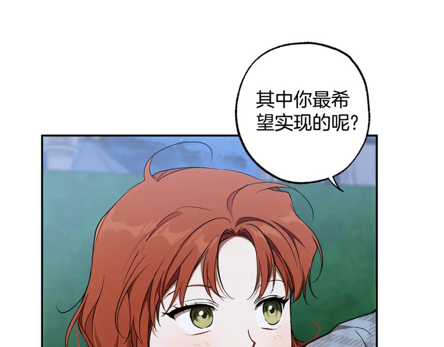 一切都是错觉 完结篇 一家人 第60页
